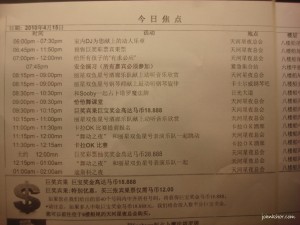 Star Cruise Pisces 1 night Itinerary Star Cruise Pisces 1 night Itinerary